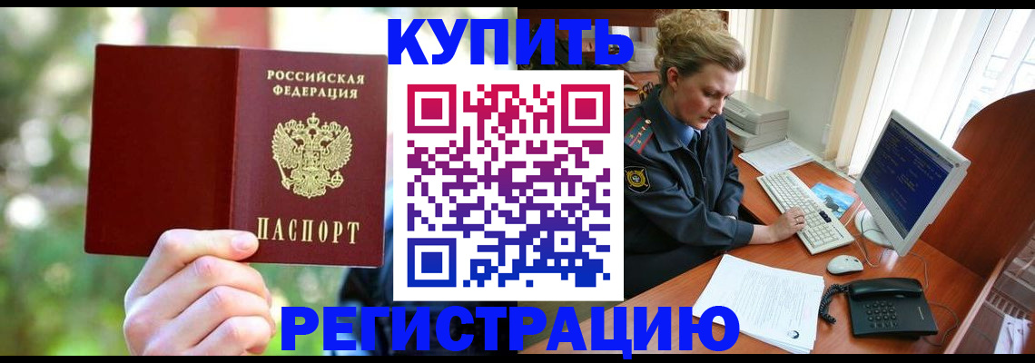 пропишу в квартире в Саках