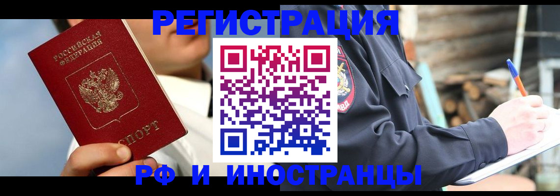 прописка гарантия в Саках