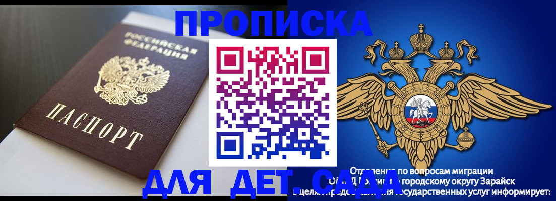 временная регистрация гарантия в Саках